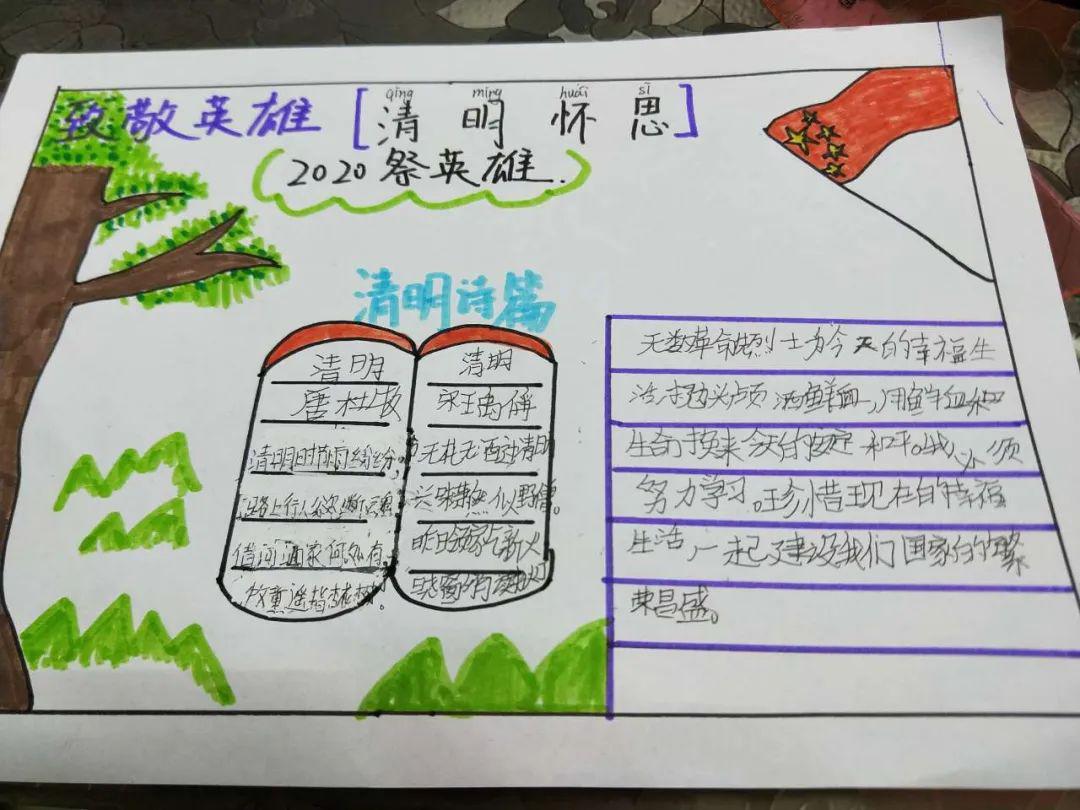【校园新闻】张张手抄报 我心寄哀思