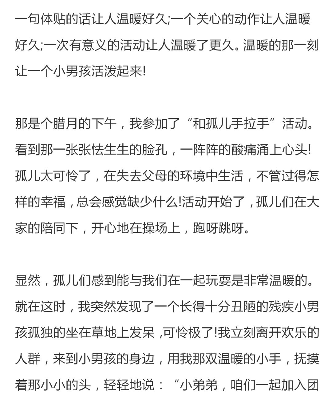 不期而遇的温暖简谱_不期而遇的温暖图片(3)