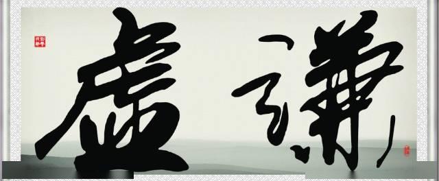 他身价从一万到一百亿,就靠两个字!(值得一读)