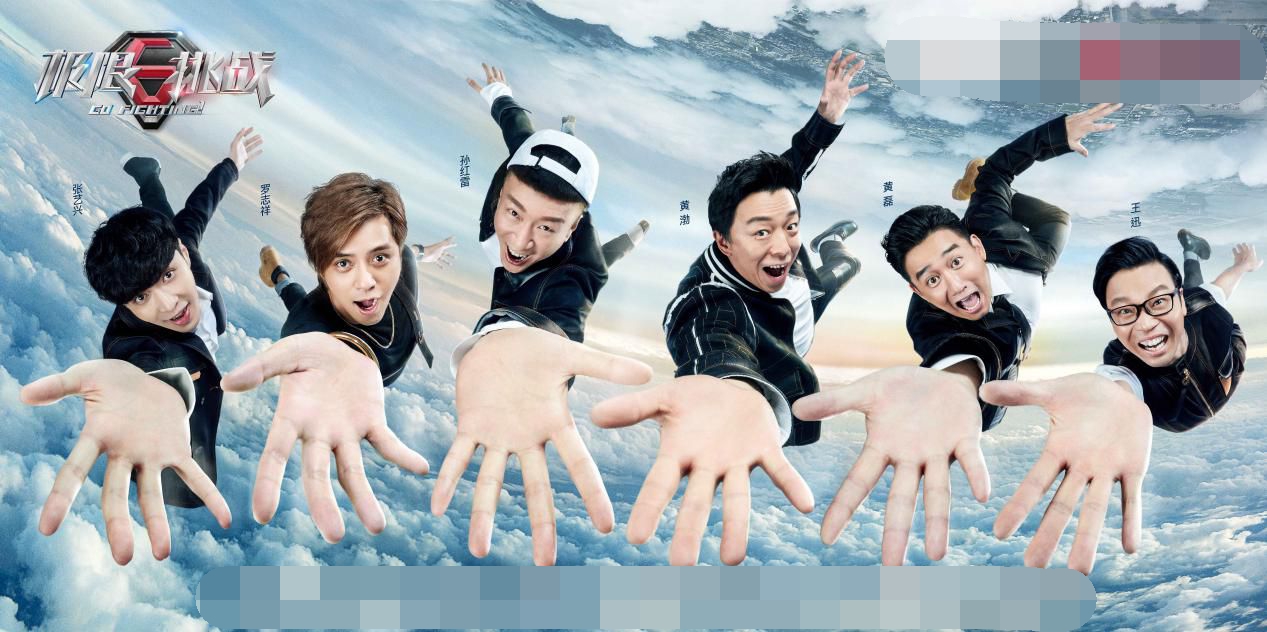 极限挑战综艺 8470c82aeb664dd19172e1ee1d2635e3.jpeg