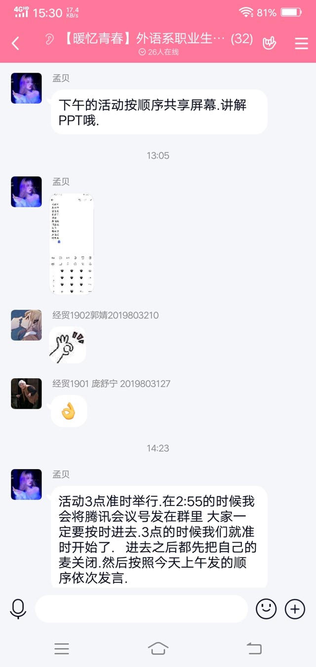 山西农大信院外语系职业生涯规划大赛之我的人生我做主
