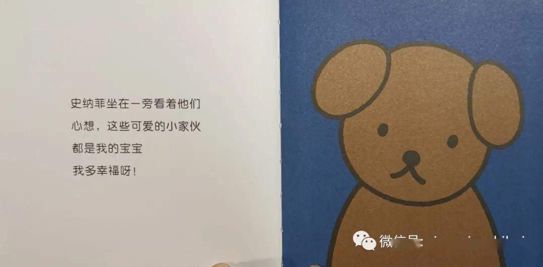 祥子故事会史纳菲的小狗