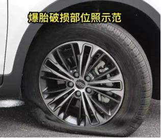 邓禄普轮胎安心服务:指定产品出现爆胎,鼓包,一年内免费换新!