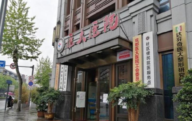 成都人口医院_成都华西医院图片(3)
