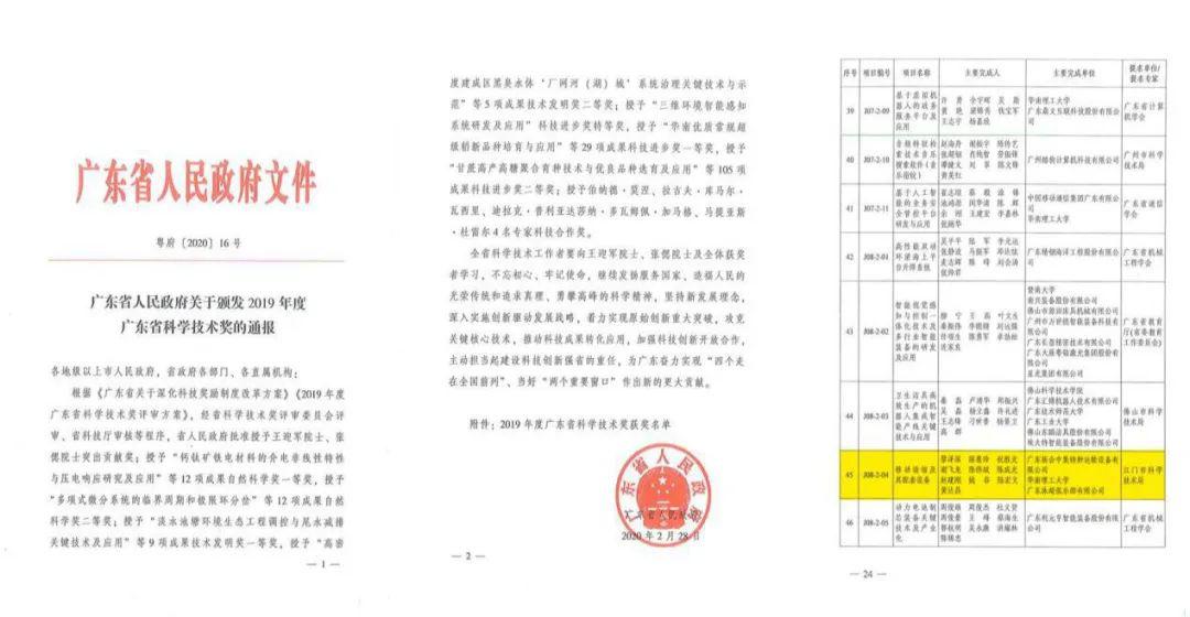 新会中集gdp_新会中集产业园