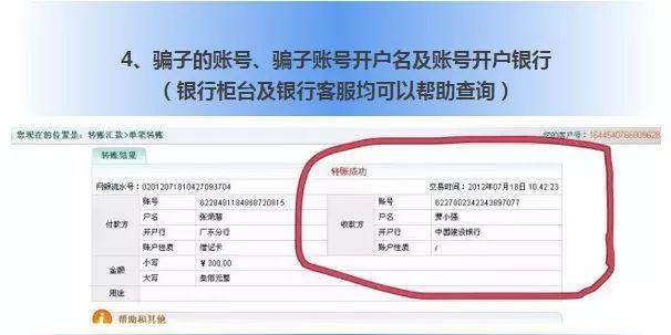 （除银行打印汇款凭证外，也可提供手机转账截图等凭据）温馨提示：第一
