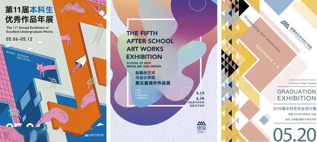 【专业】真酷!北航2020年艺术类专业招生简章发布!他们的作品