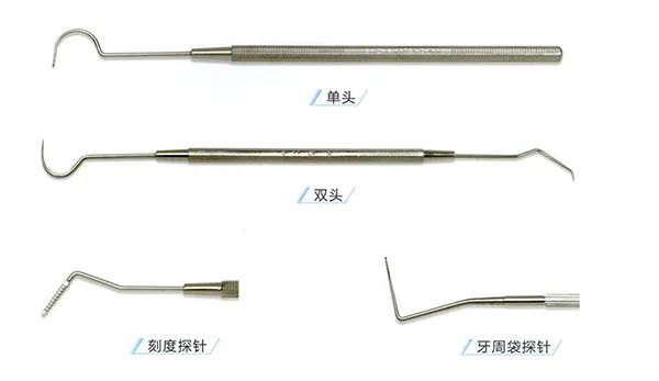 牙探针勾是什么原理_牙周探针图片(2)
