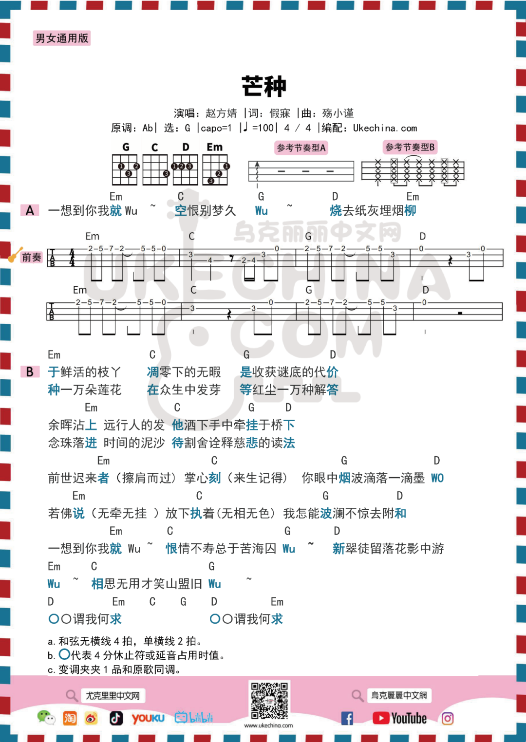 青春风简谱_青春的旋律 简谱(3)