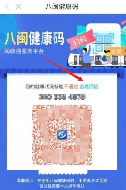 安全出行八闽健康码申领使用全流程解读含境外入闽人员申领流程