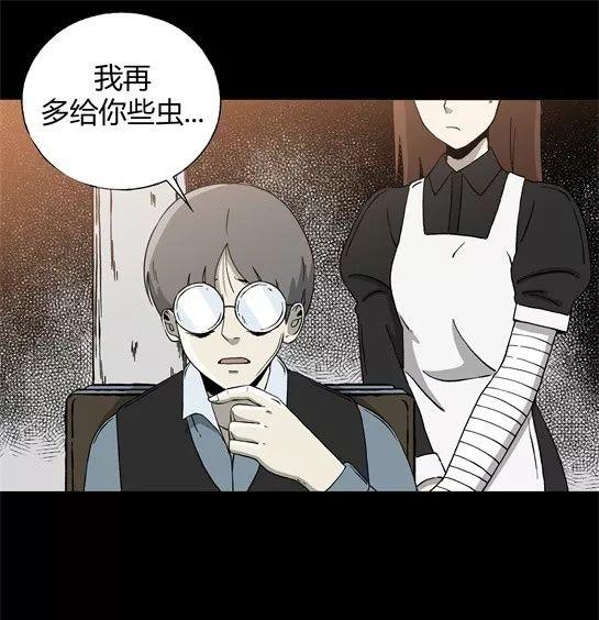 打架寄生虫_漫画