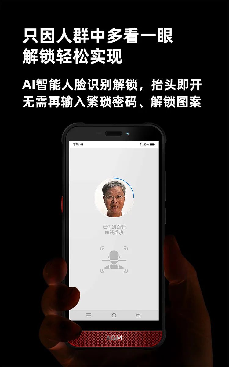 AGM H2手机全面上线，IP68旗舰级防水防摔-科记汇
