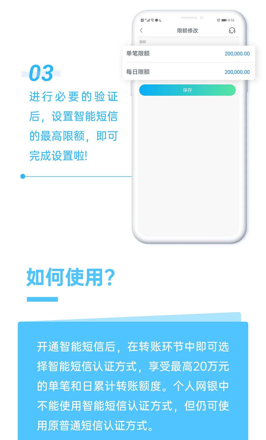 短信认证支付限额调整方法有哪些