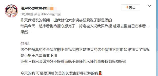 懒理分手传闻专注事业？周扬青否认为他人剪短