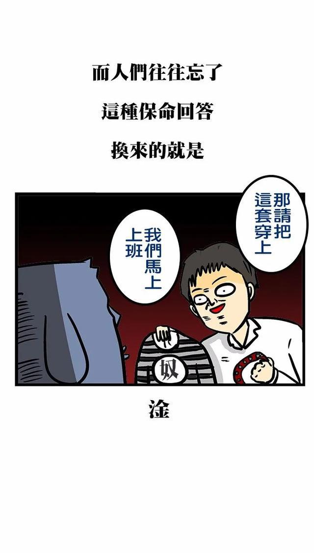 笑死人不偿命之《找工作》,最后我笑成了表情包