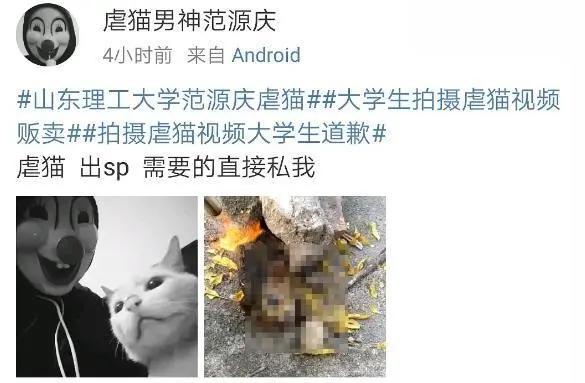 随着事件发酵,舆论让人顶不住了,山东理工大学发出公告:对范源庆予以