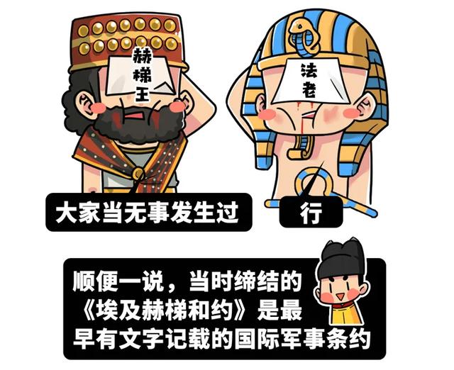 古埃及▲把赫梯人和古埃及人都搞虚了，规模最大的集体开车行为