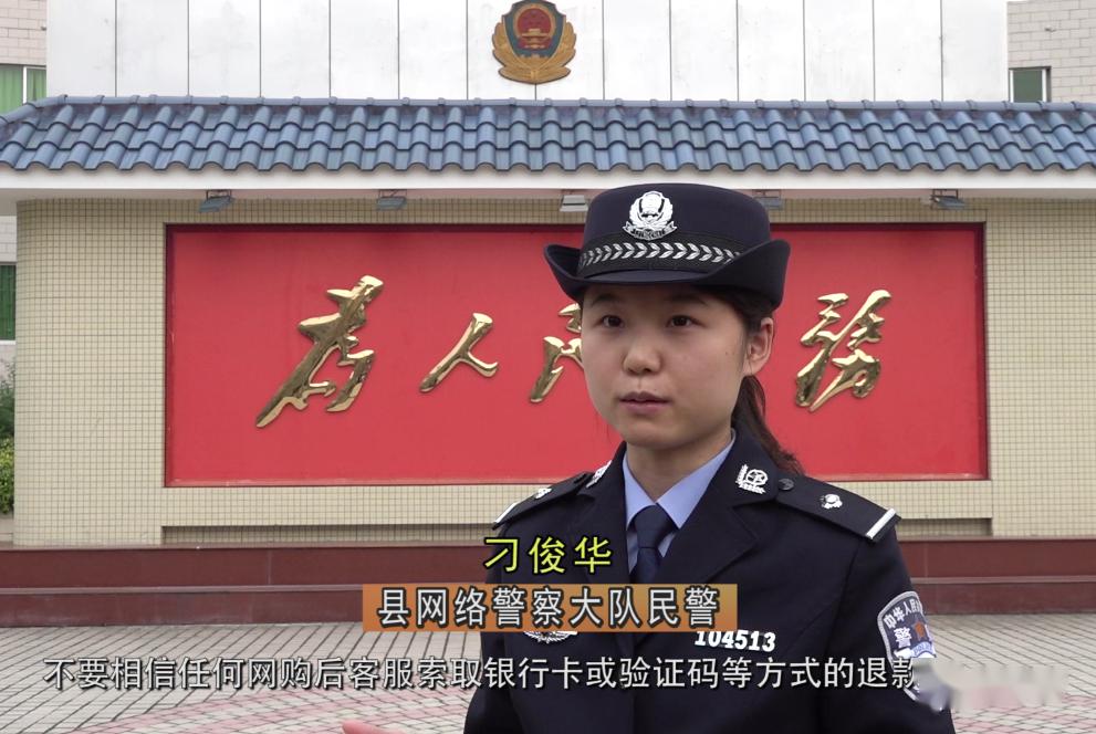 新丰县网络警察大队民警 刁俊华