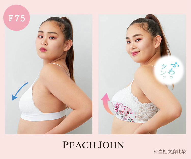 棉花糖般的触感，PEACH JOHN蜜桃派柔柔零感文胸花朵新色发售