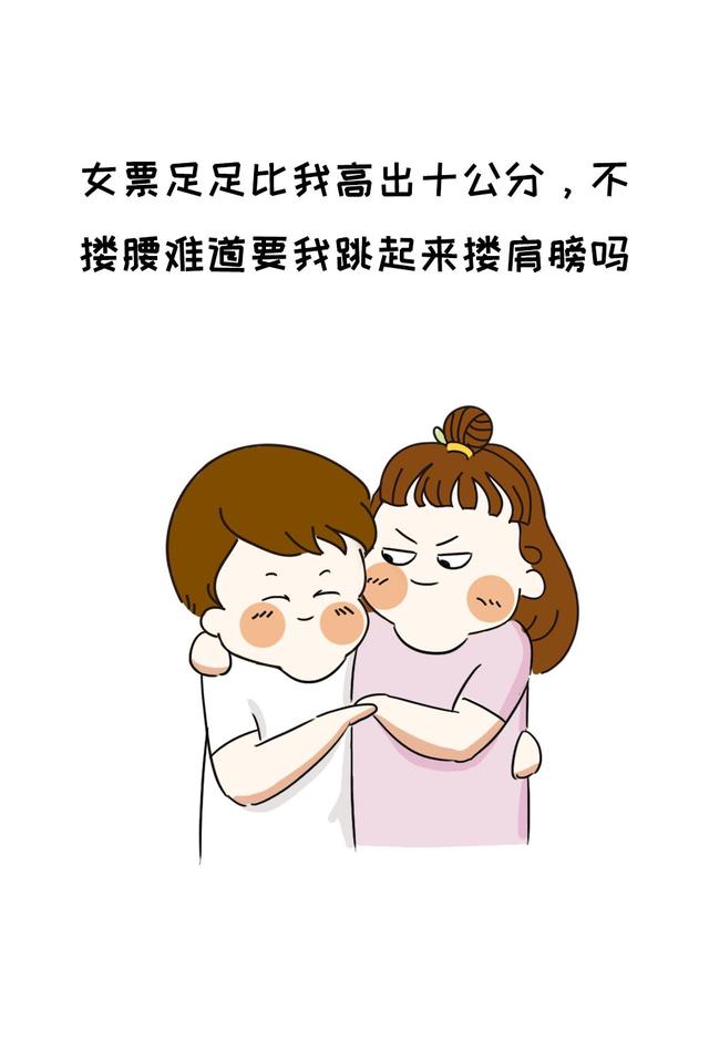 男生为什么喜欢搂女生的腰?