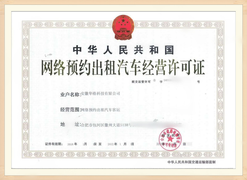 大机司机证 b1bee1b49f814765b84ab60df76ab3f0.png