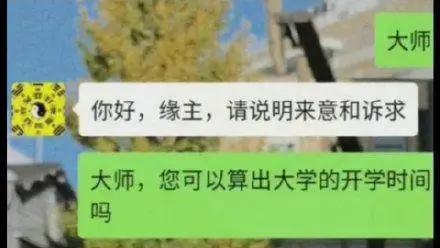 算命是迷信还是有科学依据 b2a06ab35704433897ee405cc13b2e78.jpeg