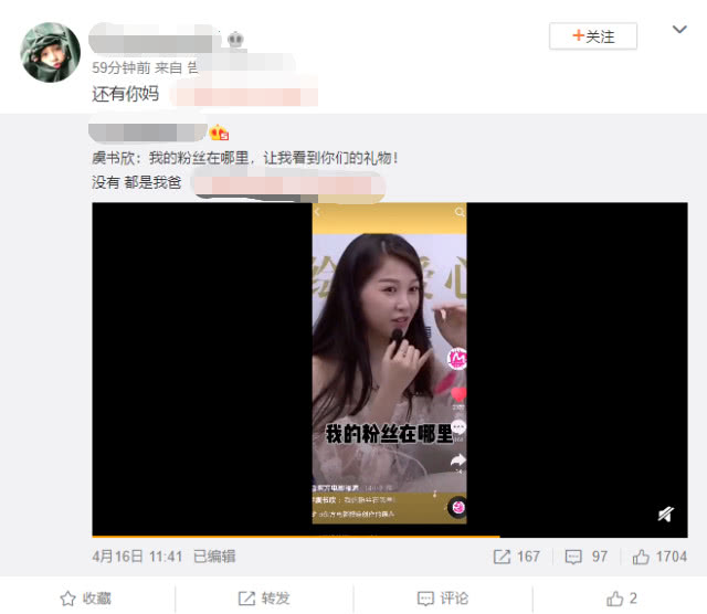 虞书欣家有多壕？直播卖力互动却没人气，父母
