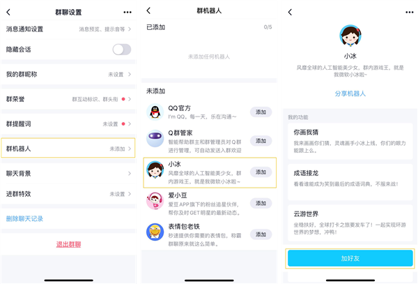 怎么开启私聊功能 b6a80bd56fa44a5e9b3db20fe22658b2.png