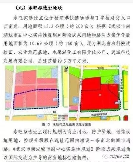 永旺梦乐城将落户南湖最新消息来了江夏光谷还有戏吗