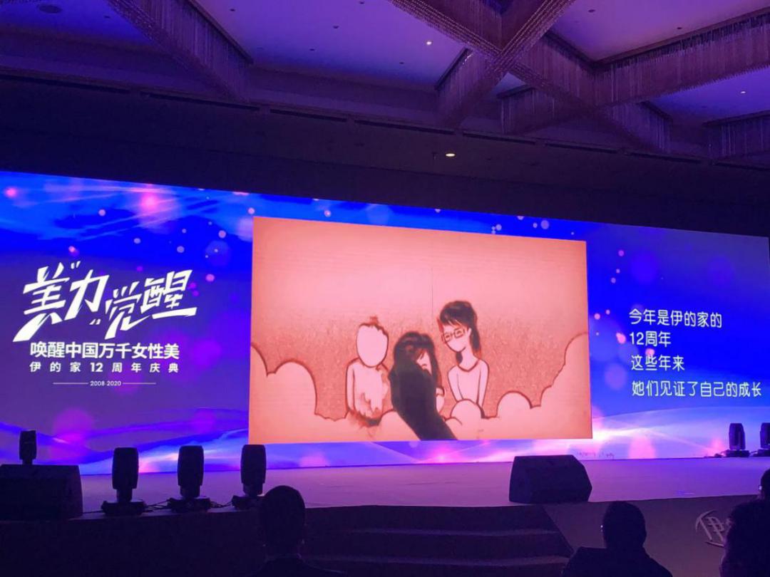 伊的家12周年庆典盛大上演,众星熠熠闪耀珠江之畔