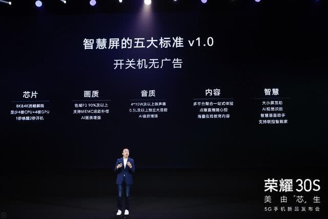 多尺寸荣耀智慧屏新品曝光，大屏产品标准面临重新改写！-家电圈官网