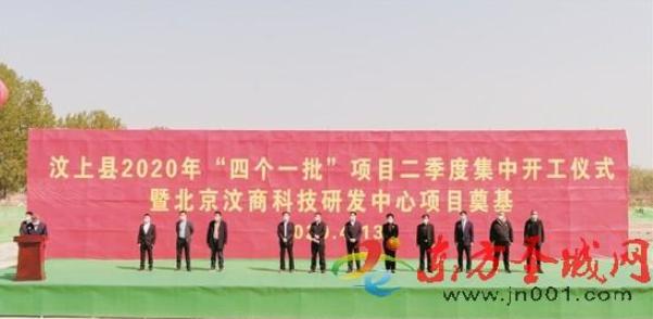 济宁市汶上县2020GDP_济宁市汶上县月租酒店(3)