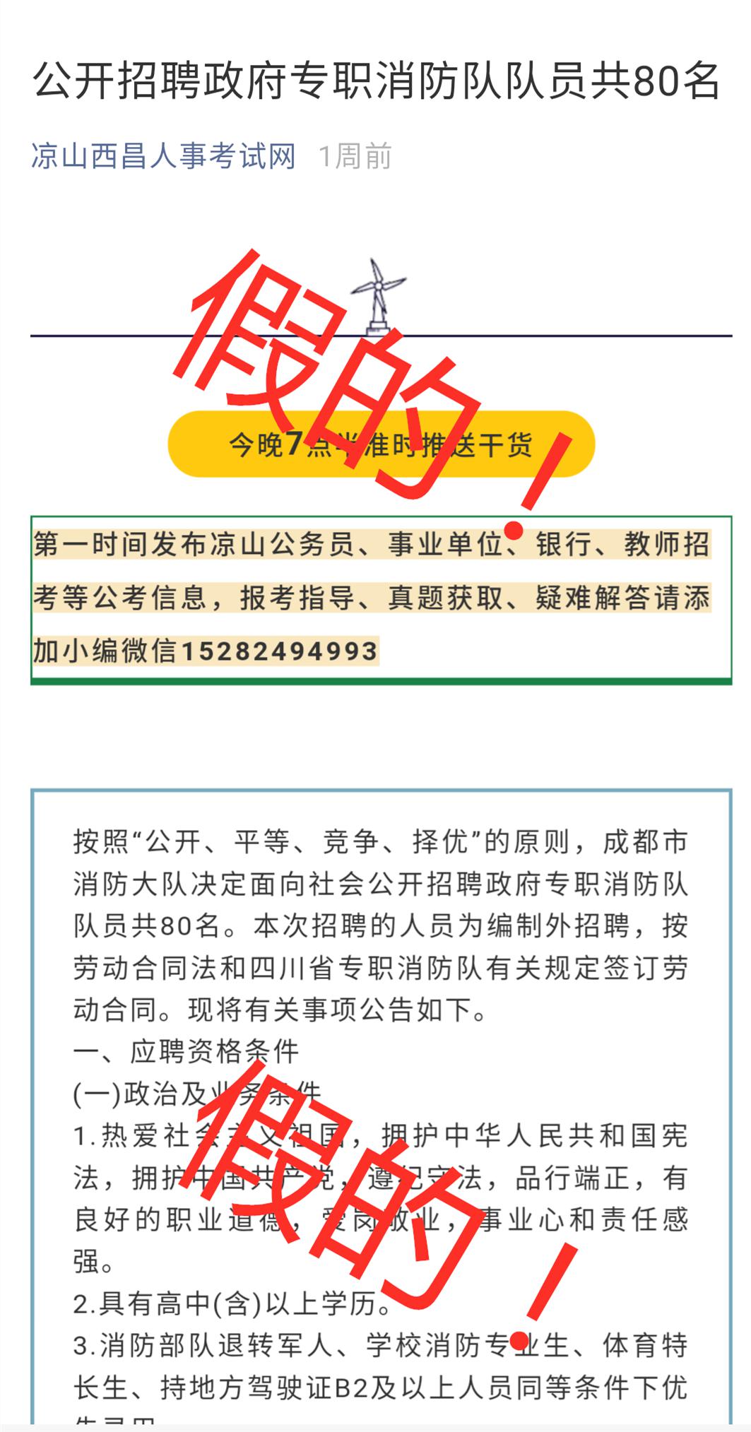 新都招聘信息_成都市新都区人民医院2020年员工招聘计划,10月20日截止报名(2)