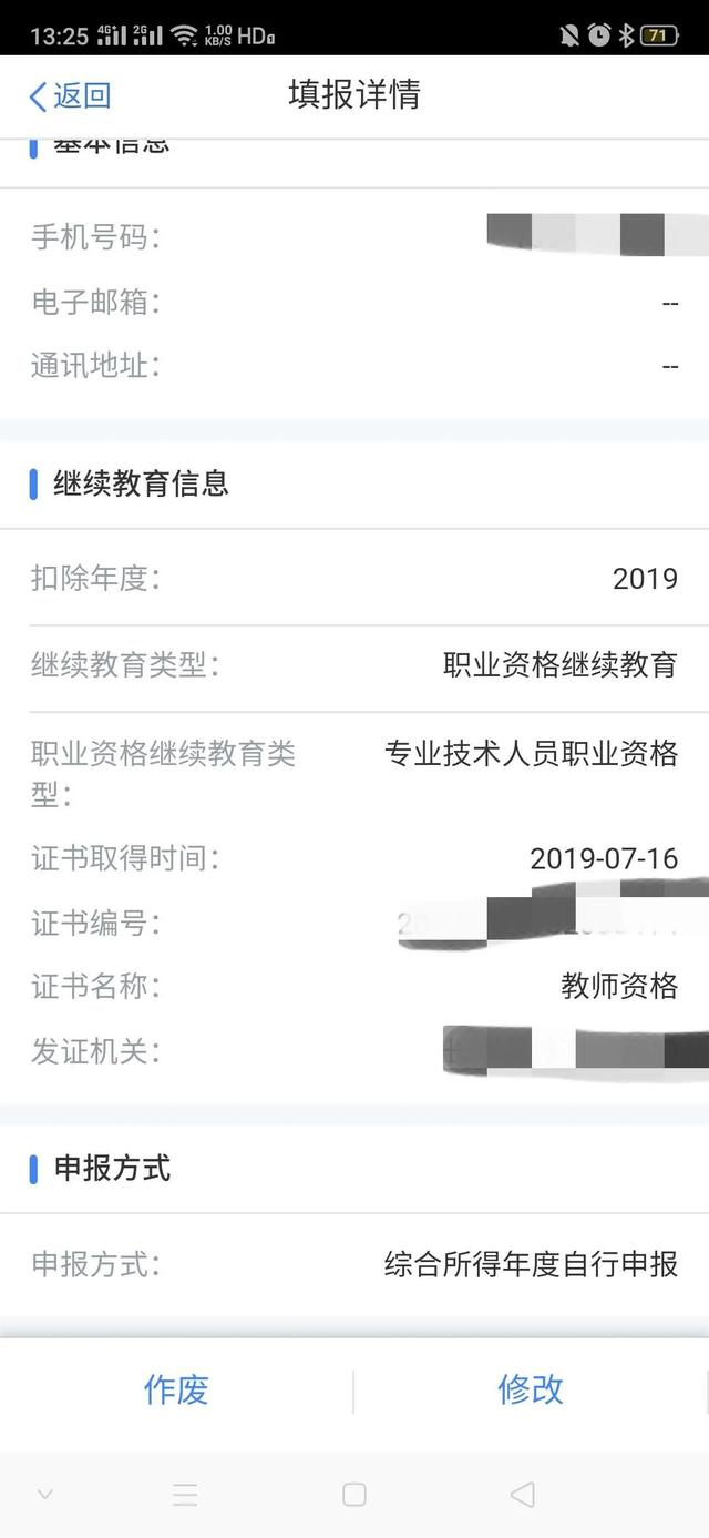 第七次全国人口普查的行业编码要求到(3)