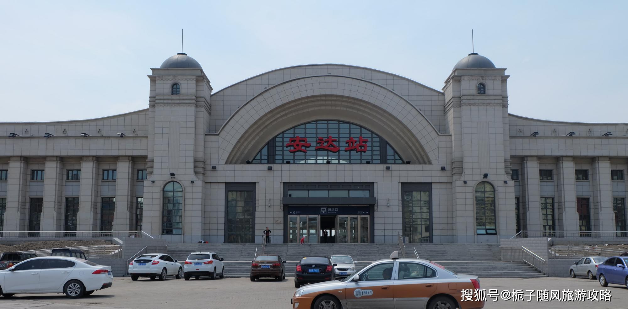 肇东站(zhaodong railway station),位于中国黑龙江省绥化市,是中国