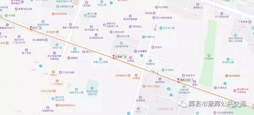 2020年4月15日 来源|辉县市豫辉公共交通(如涉版权请及时告知) 编辑