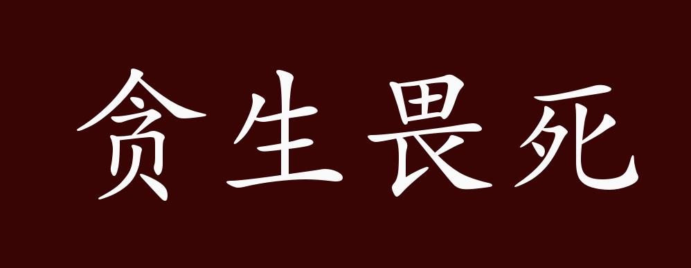 立自知贼杀中郎曹将,冬月迫促,贪生畏死,即诈僵朴阳病,侥幸得逾于须臾