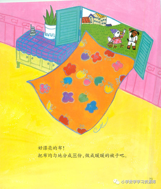 e启学数学绘本||《猫咪的一天》---"分数"!