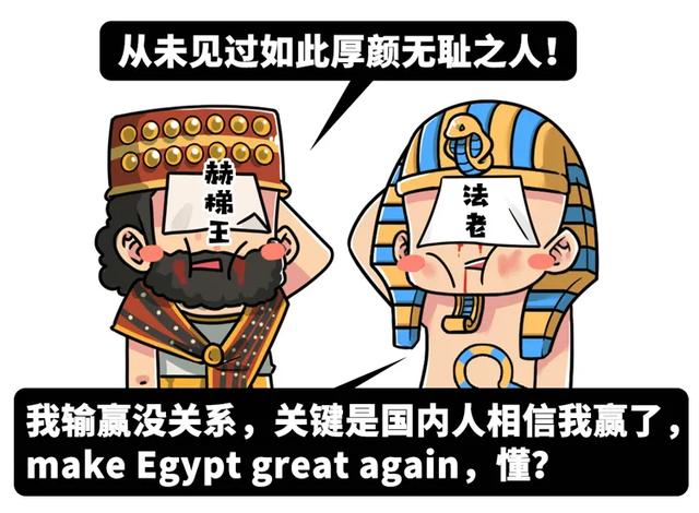 古埃及▲把赫梯人和古埃及人都搞虚了，规模最大的集体开车行为