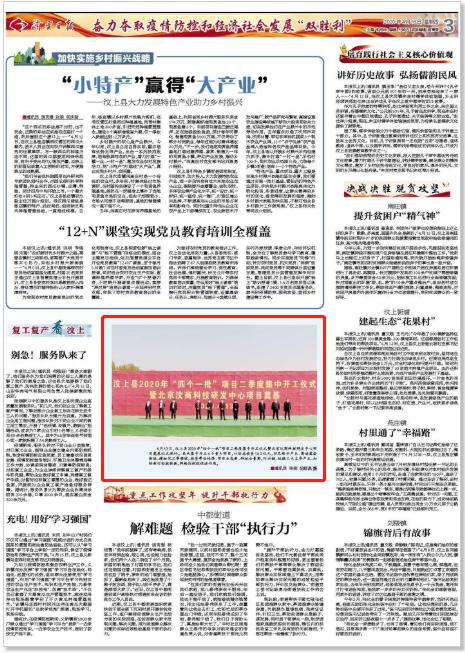 济宁市汶上县2020GDP_济宁市汶上县月租酒店(3)