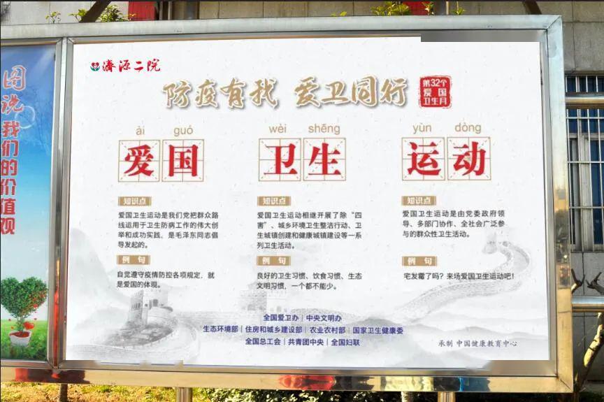 【专题专栏】爱国卫生运动月，市民这样做……