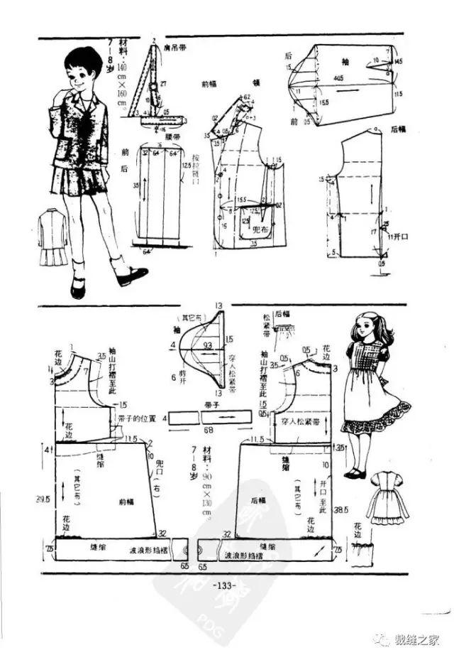 童装热款款式裁剪图
