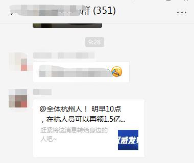 下一轮杭州电子消费券什么时候发 官方消息来了