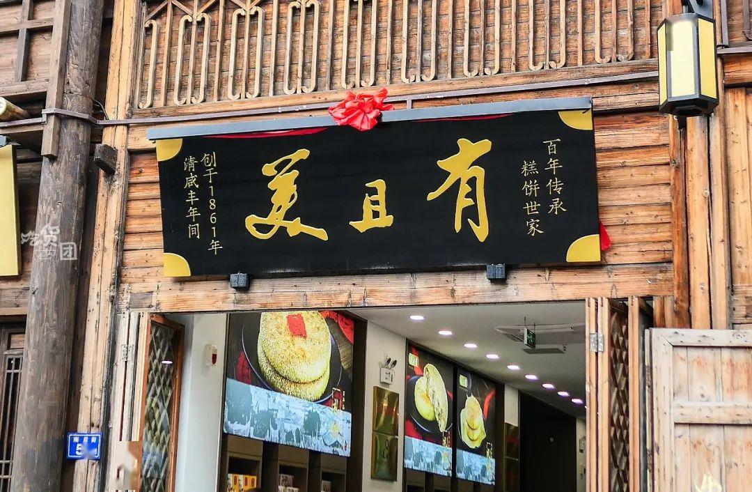 这家三坊七巷里的158年老店,有着不可忘却的福州味!