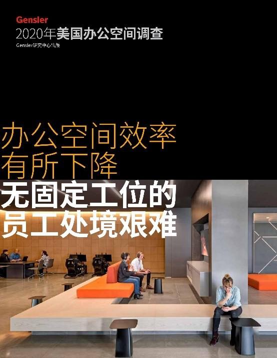 美国公布2020上半年G_美国大选2020
