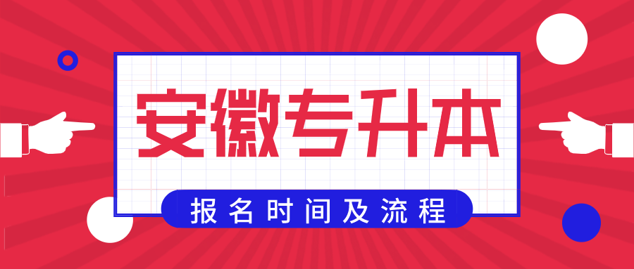 2020年安徽大专排名_2019-2020黄山学院排名_全国第489名_安徽省第18名(最新