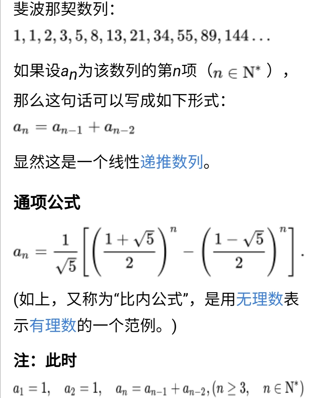 什么是三角数列 da835be365734196a46c7381a8b2d254.jpeg