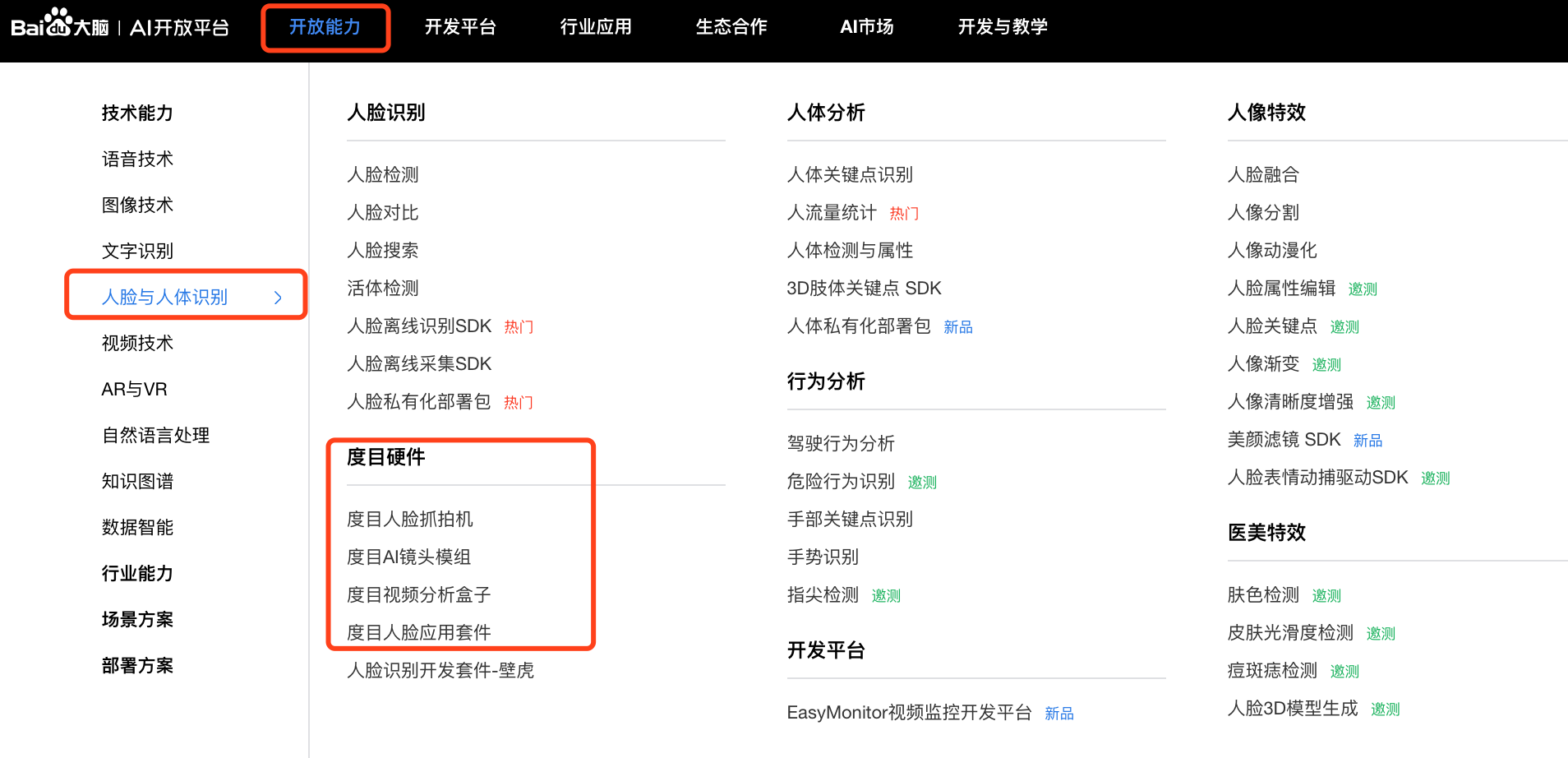 百度人口查询_人口信息查询表(3)