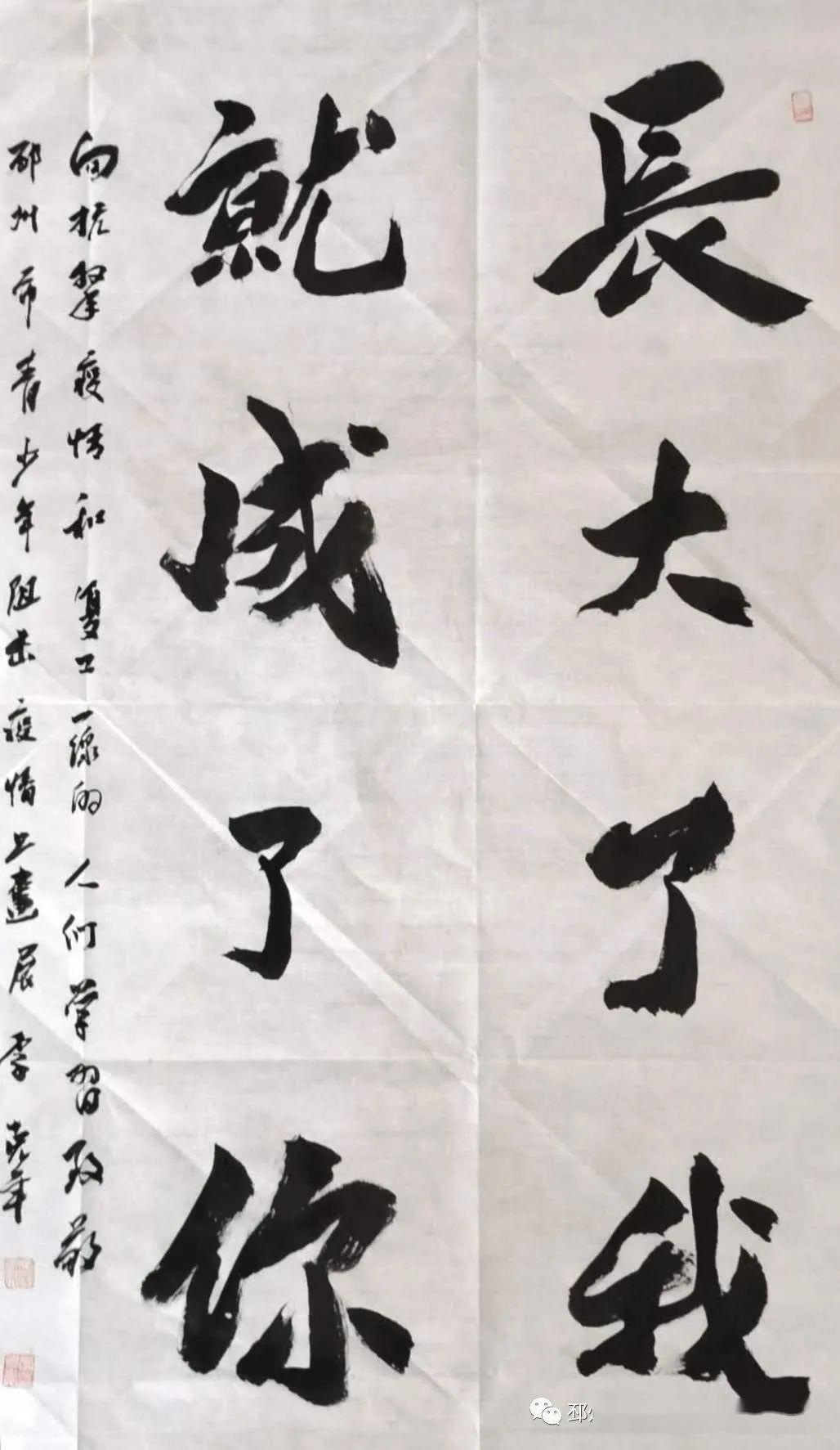 李克年书法作品欣赏