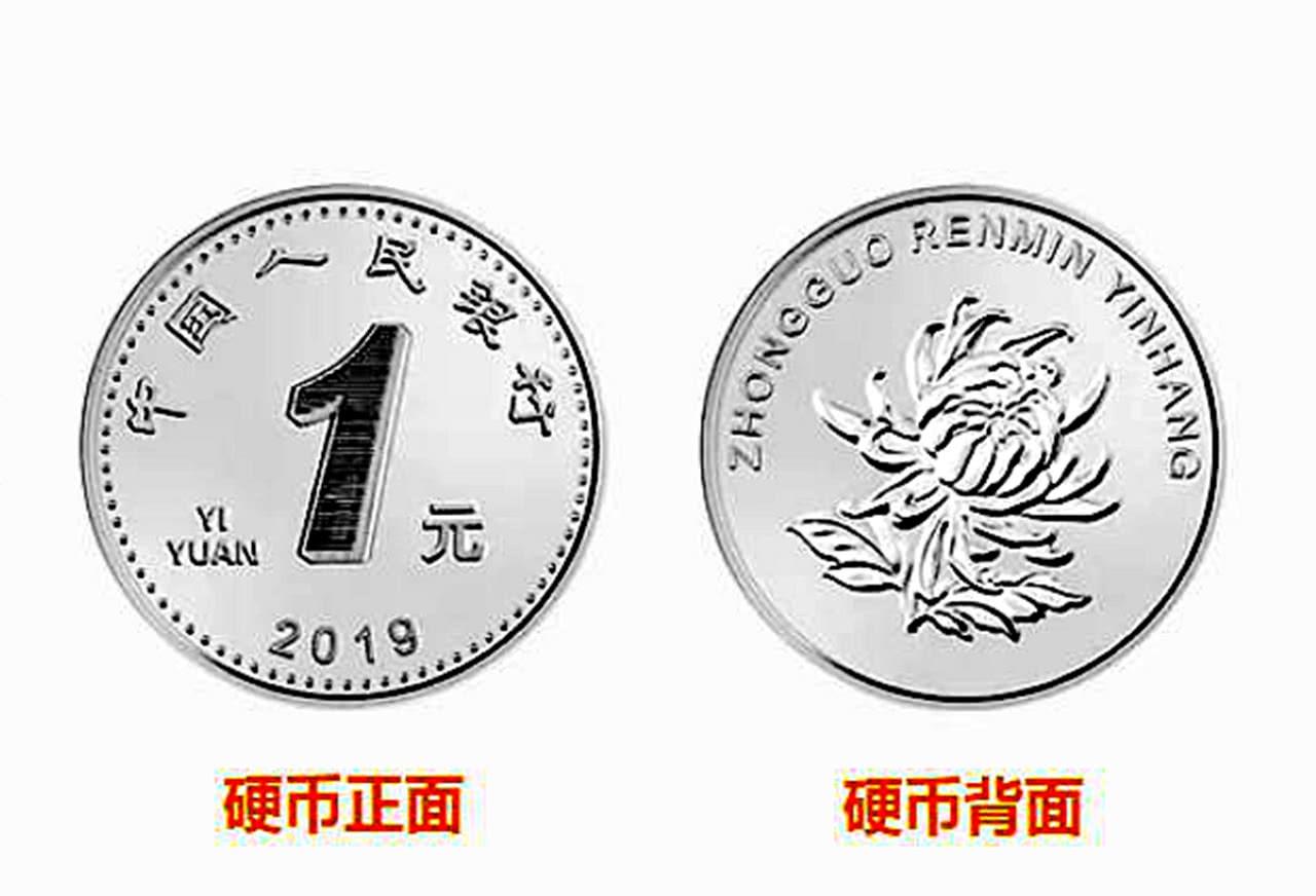 新版1元硬币即将发行,直径缩小11%,以前的